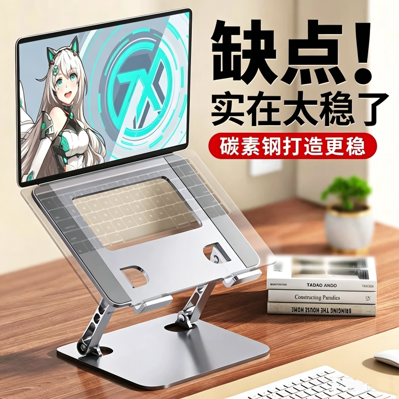Laptop Stand Bracket Suitable for Asus Tuf Gaming 7/6 Pro Cooling Base, Lenovo Legion Y9000P/R7000 Xiaoxin Fan, iPad Tablet, Apple MacBook Air Laptop Stand Bracket Suitable for Asus Tuf Gaming 7/6 Pro Cooling Base, Lenovo Legion Y9000P/R7000 Xiaoxin Fan, iPad Tablet, Apple MacBook Air