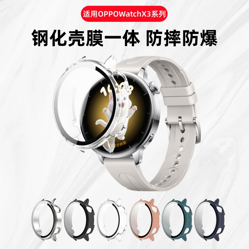 Suitable for Oppowatchx3Mini Protective Case Watchx3Mini Tempered Shell and Film Integrated All-In-One Anti-Fall Oppo Smart Watch X2Mini Protective Case Full Coverage Dial Accessories Tempered Film