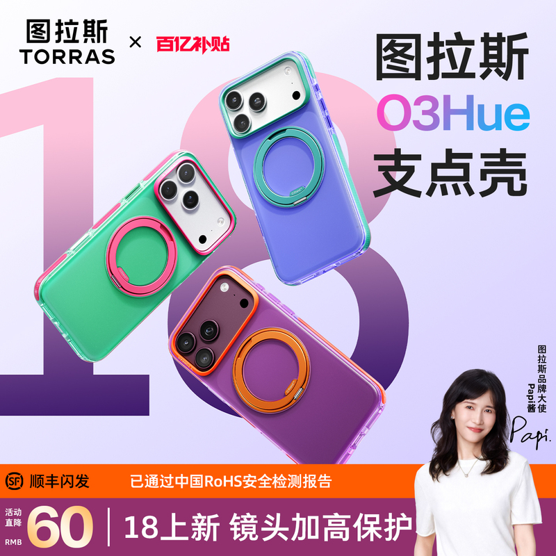 New Colors Available】Turas Pivot Case O3Hue Suitable for Apple 18Promax Phone Case Iphone17Promax Anti-Drop Personalized 16Pm Matte High-End Magnetic Full-Cover Soft Case with Contrasting Colors New Colors Available】Turas Pivot Case O3Hue Suitable for Apple 18Promax Phone Case Iphone17Promax Anti-Drop Personalized 16Pm Matte High-End Magnetic Full-Cover Soft Case with Contrasting Colors