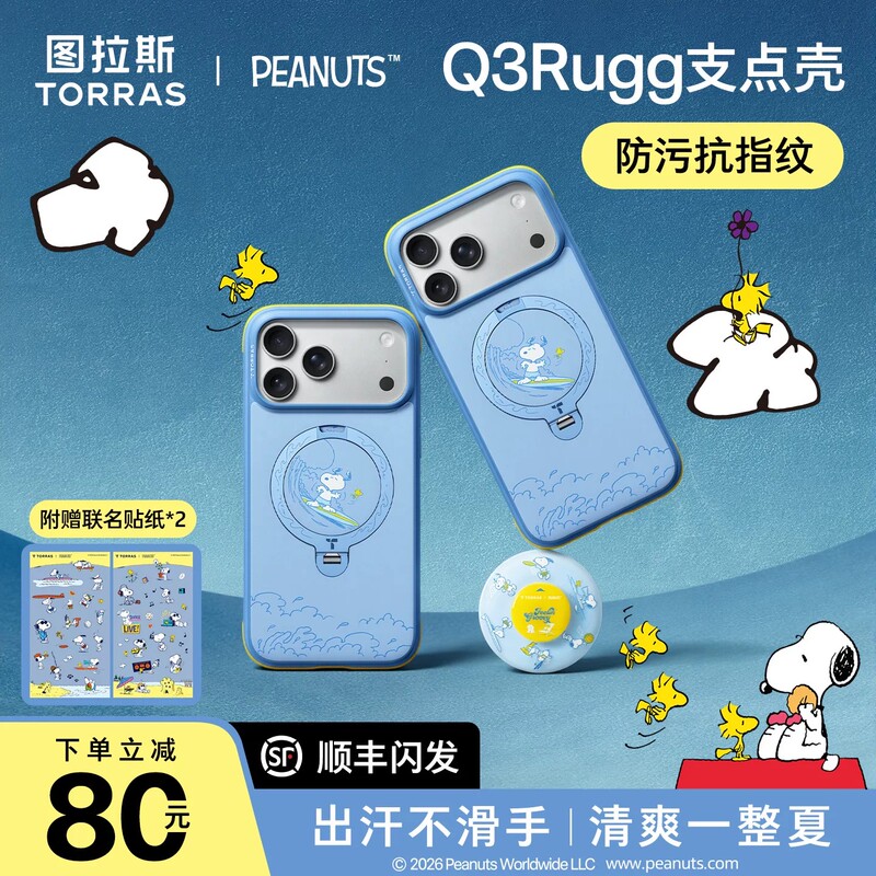Snoopy Collaboration】Turas Q3Rugg Pivot Case Snoopy Collaboration Compatible with Apple 17Promax Phone Case Iphone17Pro Anti-Drop 16Pm Anti-Slip Protective Case Magnetic Stand Snoopy Collaboration】Turas Q3Rugg Pivot Case Snoopy Collaboration Compatible with Apple 17Promax Phone Case Iphone17Pro Anti-Drop 16Pm Anti-Slip Protective Case Magnetic Stand