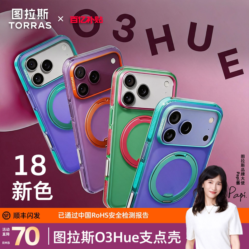 New Colors Available】Turas Pivot Case O3Hue Suitable for Apple 18Promax Phone Case Iphone17Promax Anti-Drop Personalized 16Pm Matte High-End Magnetic Full-Cover Soft Case with Contrasting Colors New Colors Available】Turas Pivot Case O3Hue Suitable for Apple 18Promax Phone Case Iphone17Promax Anti-Drop Personalized 16Pm Matte High-End Magnetic Full-Cover Soft Case with Contrasting Colors