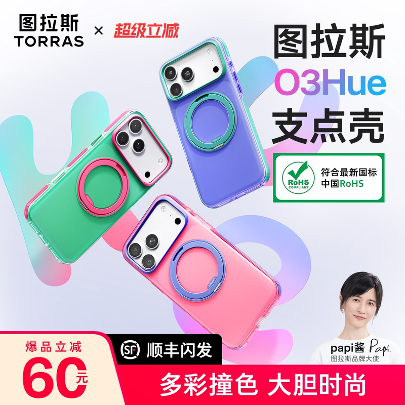 Trendy Color-Blocking】Turas Pivot Case O3Hue Suitable for Apple 17Promax Phone Case Iphone17Pro Anti-Drop Personalized 16Pm Matte High-End Magnetic Full-Cover Soft Case Good-Looking and Unique