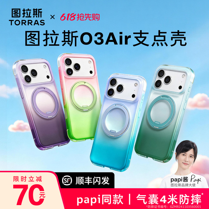 [Gradient Color] Tulas O3Air Pivot Case for iPhone 17 Pro Max, Suitable for Apple 16 Pro Max, Gradient Color Airbag Anti-Drop 17P Magnetic Stand, High-End Fashion, Super Popular