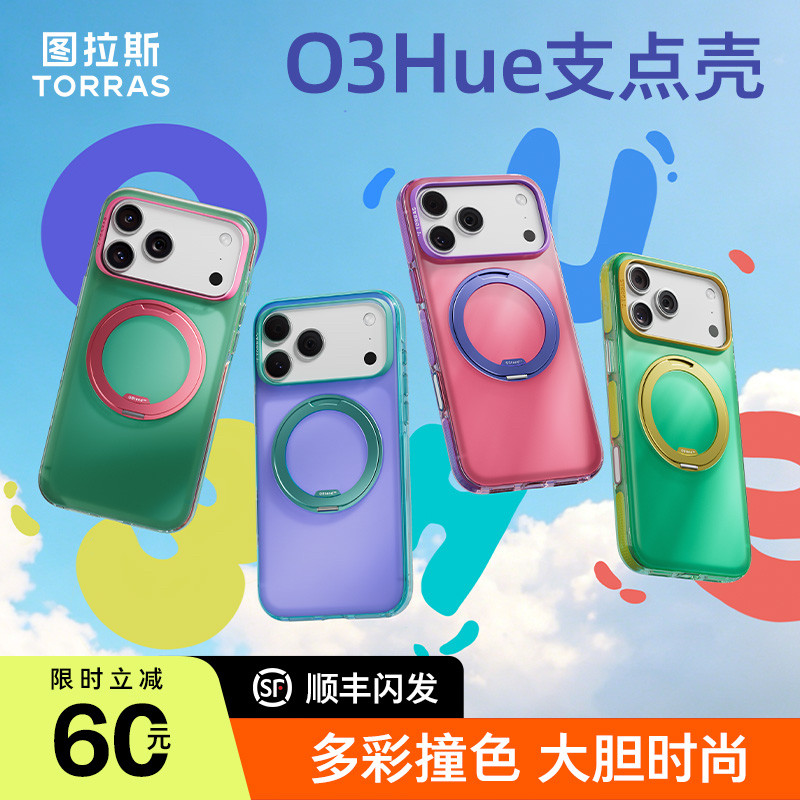 Twilight Clock. The O3Hue for Apple 17 ProMax's mobile protection shell iPhone 17pro's high-level magnetic infusion of 16pm sands is unique.