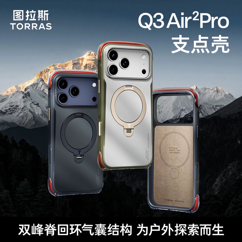 Dual Airbag Anti-Drop】Tulas Q3Airpro Pivot Case Suitable for Apple 17Promax Phone Case New Iphone17Pro Protection 17Pm Men's Functional Equipment Magnetic Stand Outdoor