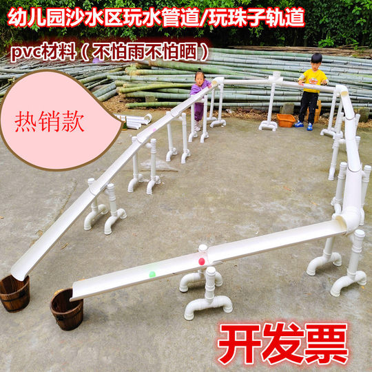 幼儿园玩水管道沙水区玩具pvc水管沙池水管配件户外玩水设备工具