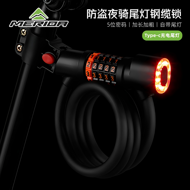 Merida Bicycle Universal Combination Lock with Tail Light, USB Charging, Convenient Lock for Mountain Bikes, Folding Bikes, and Electric Bikes Merida Bicycle Universal Combination Lock with Tail Light, USB Charging, Convenient Lock for Mountain Bikes, Folding Bikes, and Electric Bikes