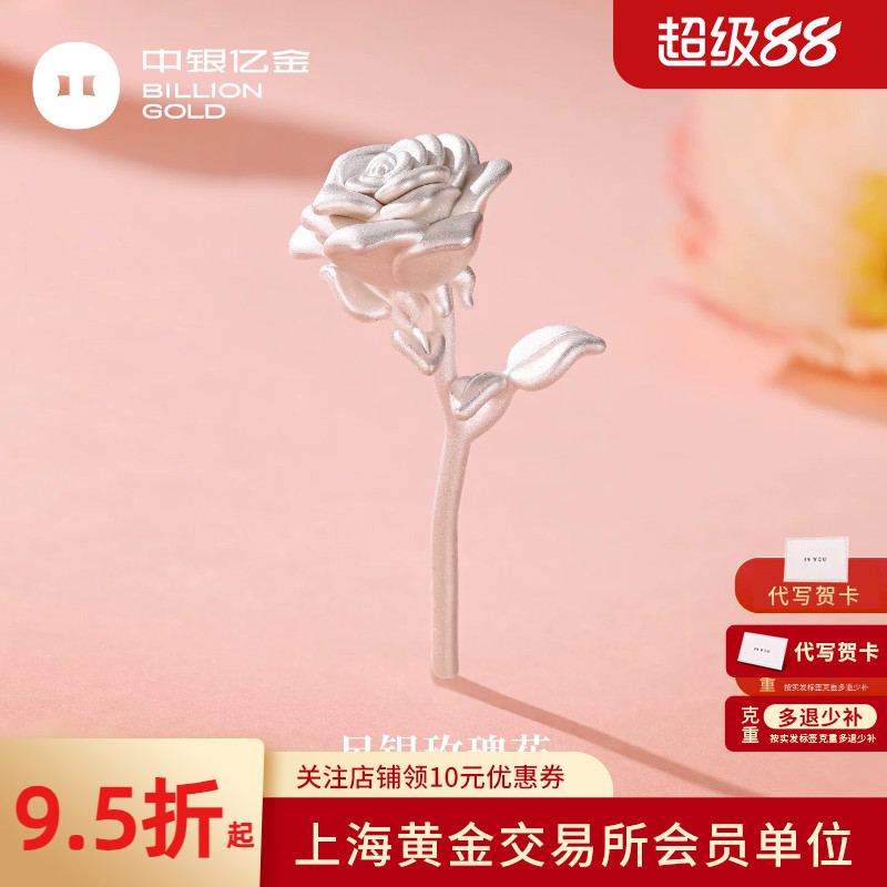 Zhongyinyijin 999 Pure Silver Rose Flower Investment Silver Ornament Pure Silver Collectible Ornament Qixi Gift for Girlfriend Zhongyinyijin 999 Pure Silver Rose Flower Investment Silver Ornament Pure Silver Collectible Ornament Qixi Gift for Girlfriend