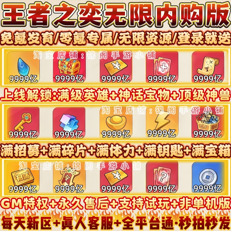 King's Chess Unlimited In-App Purchase Version + Unlimited Vouchers + Unlimited Resources + Gm Backend + Non-Offline Version + Fully Levelled Heroes