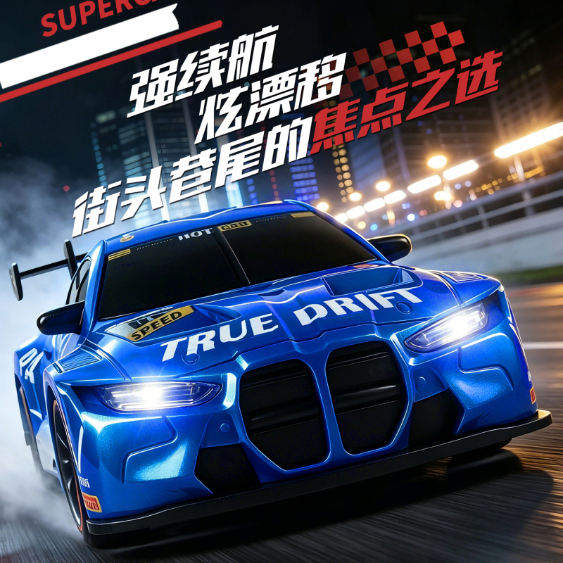 Rc Drift Remote Control Car 2.4g Bmw M4 Racing Car Rc Toy Electric Professional Competition Grade Birthday Gift Rc Drift Remote Control Car 2.4g Bmw M4 Racing Car Rc Toy Electric Professional Competition Grade Birthday Gift