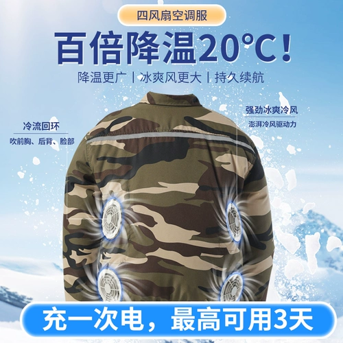 2025年新款防暑男女款空调服夏季户外降温风扇衣服建筑工作服防护
