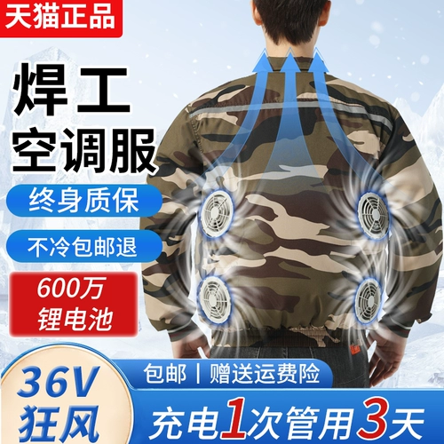 Летний охлаждающий искусственный вентилятор для работы подходит для мужчин и женщин