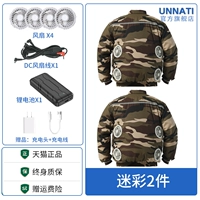 4 вентилятора] 2 куска камуфляжа + литиевая батарея 99,99 млн (4 скорости ветра на 7 часов)