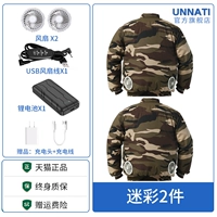 2 вентилятора] 2 куска камуфляжа + 90 миллионов литиевых батарей (3 скорости ветра на 13 часов)