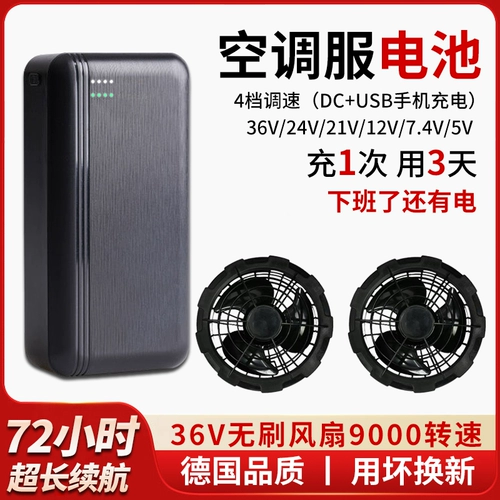 Бесколлекторный охлаждающий вентилятор с аксессуарами, 36v