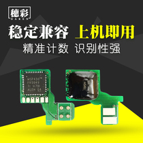  Suicai is suitable for HP 201A chip M252dw n M277dw n M274n Toner cartridge CF400A chip hp M452dn nw M4