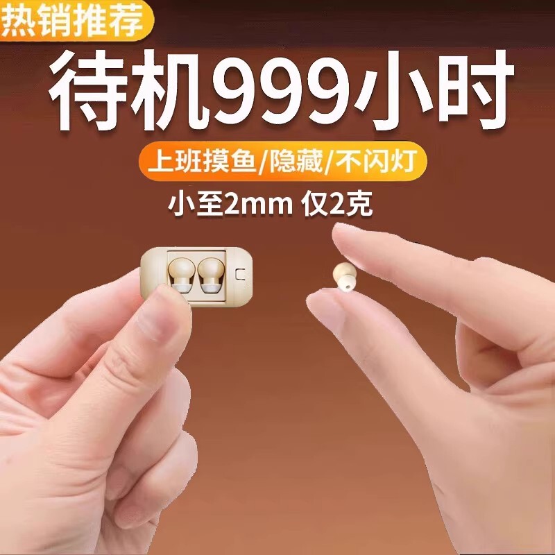 German Invisible Bluetooth Earphones 2026 New Model Wireless In-Ear Hidden Mini Ultra-Small for Work and Sleep Noise Reduction