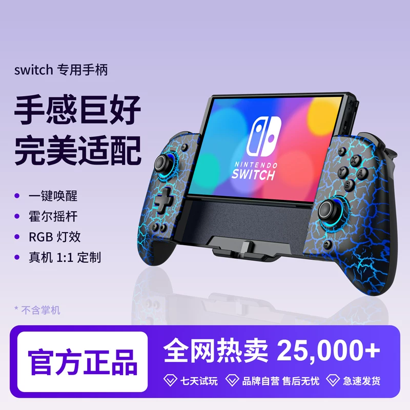 Подходящий для контроллера Nintendo Switch Joy-Con, беспроводной разделяемый OLED Kingdom Tears для двоих людей, 2026 год, новая SWITCH игра, Bluetooth, поддержка шестиосевого гироскопа