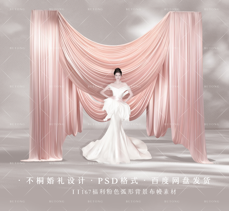 Pink Arc-Shaped Drapery Wedding Backdrop Design Niche Pink Drapery Wedding Effect Image Pink 167