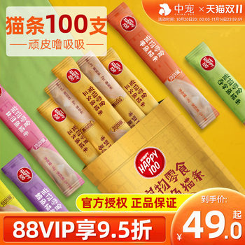 Wanpy naughty cat strip flagship authentic product