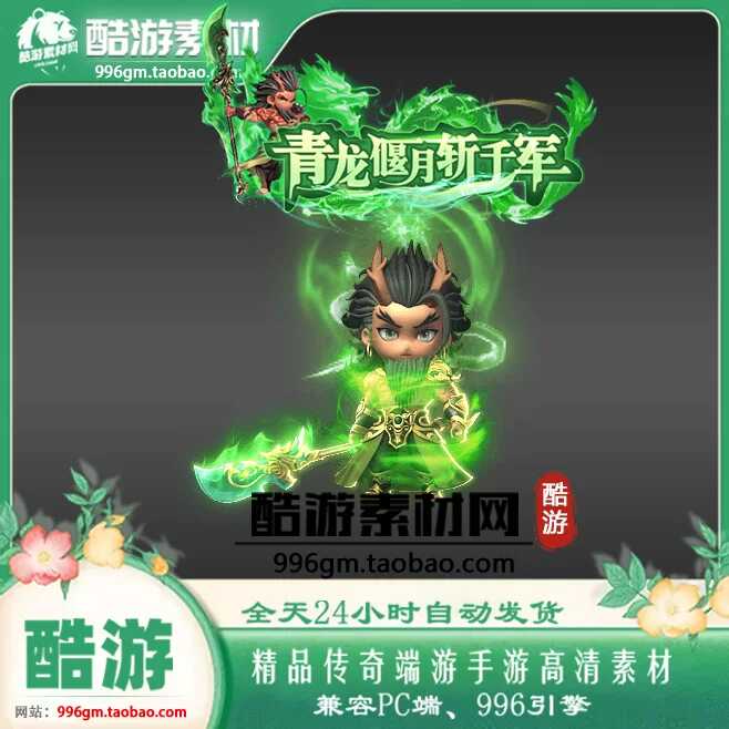 q版关羽- Top 100件q版关羽- 2026年7月更新- 淘宝Taobao｜天猫Tmall