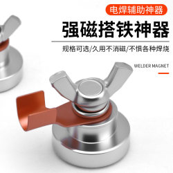 Strong Magnetic Artifact Manual Welding Tool Welding Machine Ground Wire Strong Magnetic Iron Artifact Burnable Welding Machine Ground Wire Pliers