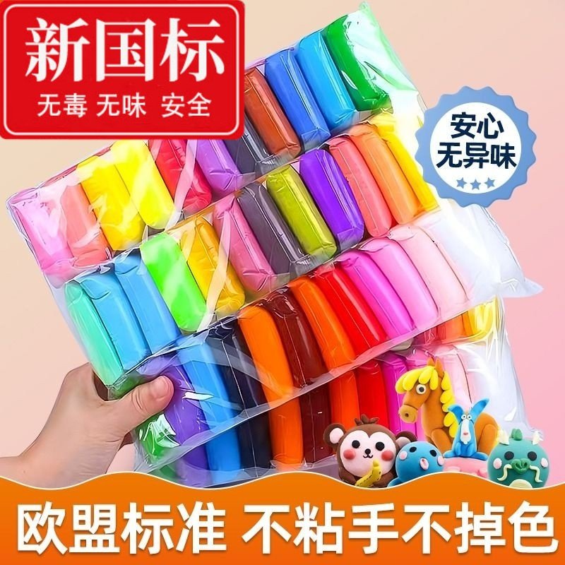 [Новый национальный стандарт] Ультралегкий глиняный пластилин космический песок кристаллический цветной пластилин детский нетоксичный пищевой клей ручной работы diy sticky