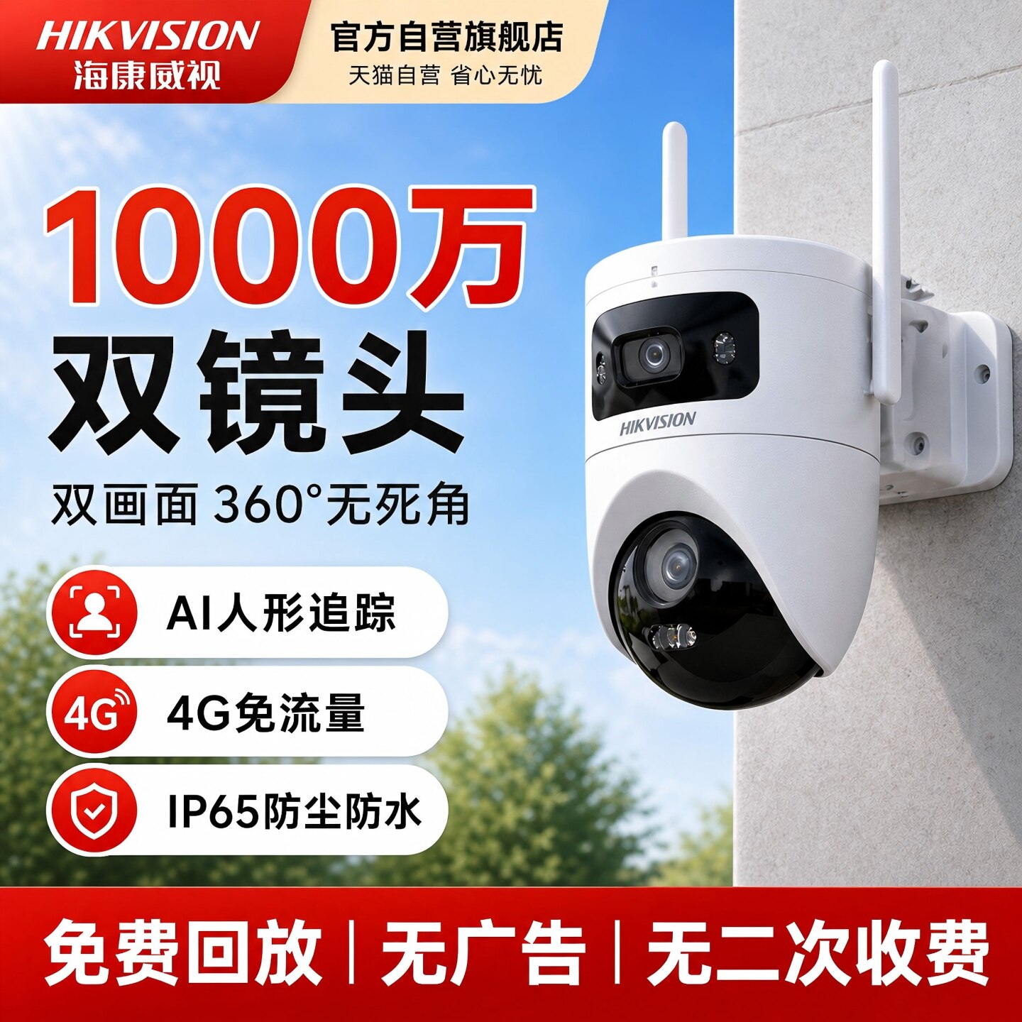 Головная камера видеонаблюдения Hikvision наружный мобильный телефон удаленная наружная беспроводная камера бесплатный трафик официальный флагманский магазин