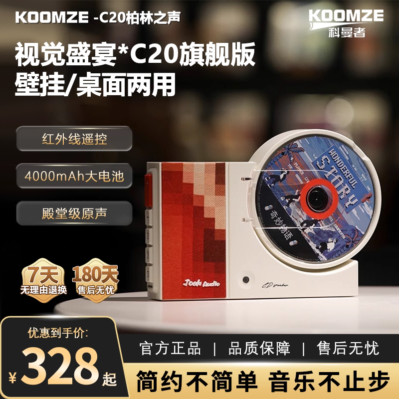 Высококачественный проигрыватель компакт-дисков Coman c20 fever record player Bluetooth audio с длительным сроком службы батареи