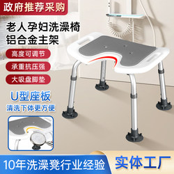Elderly Pregnant Women Bath Chair Bathroom Special Bath Stool Elderly Toilet Safety Non Slip Toilet Shower Chair