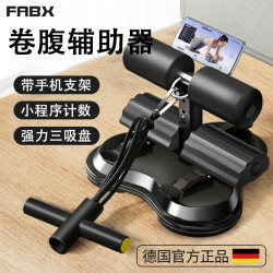 Sit-Up Assist Equipment for Home Use, Suction Cup Abdominal Curling Device, Men's Foot Hook for Abdominal Strengthening and Slimming, Women's Magic Tool