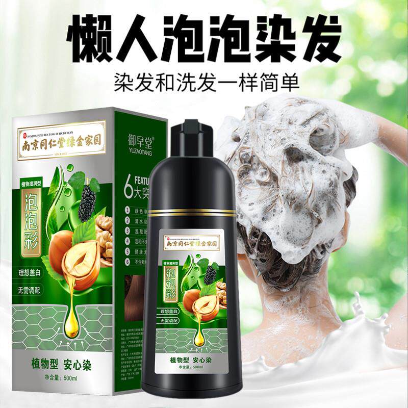 当发丝遇见自然之灵:泡泡彩纯植物染发剂的诗意绽放_盖白_淘宝美妆网