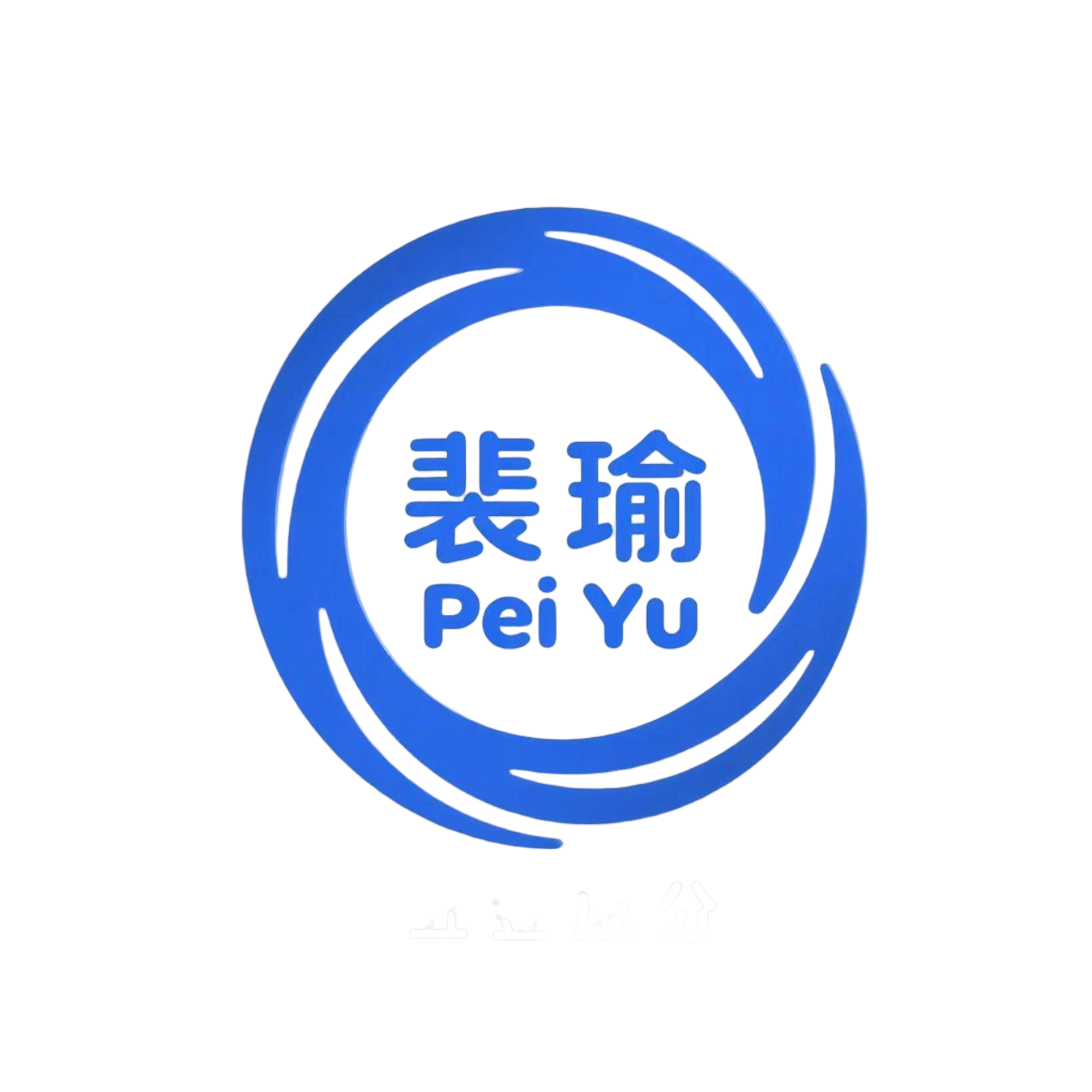 裴瑜旗舰店