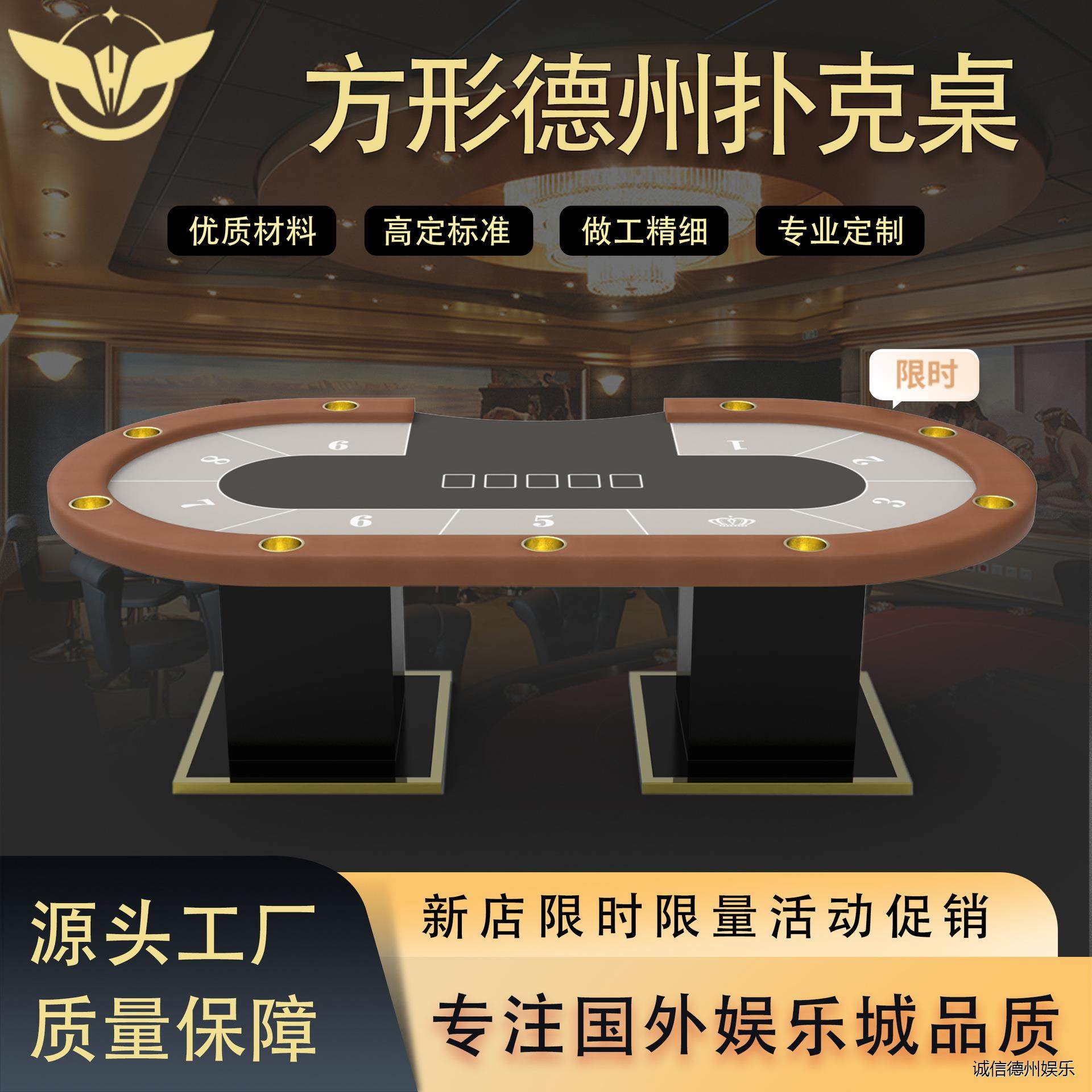 25年德州扑克桌必买推荐｜赛事级豪华桌源头直供避坑指南-更多室内休闲用品-淘宝好物网