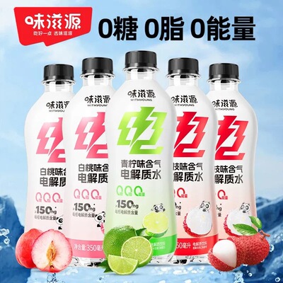 味滋源含气电解质水350ml0糖0脂0能量果味汽水荔枝白桃青柠解渴