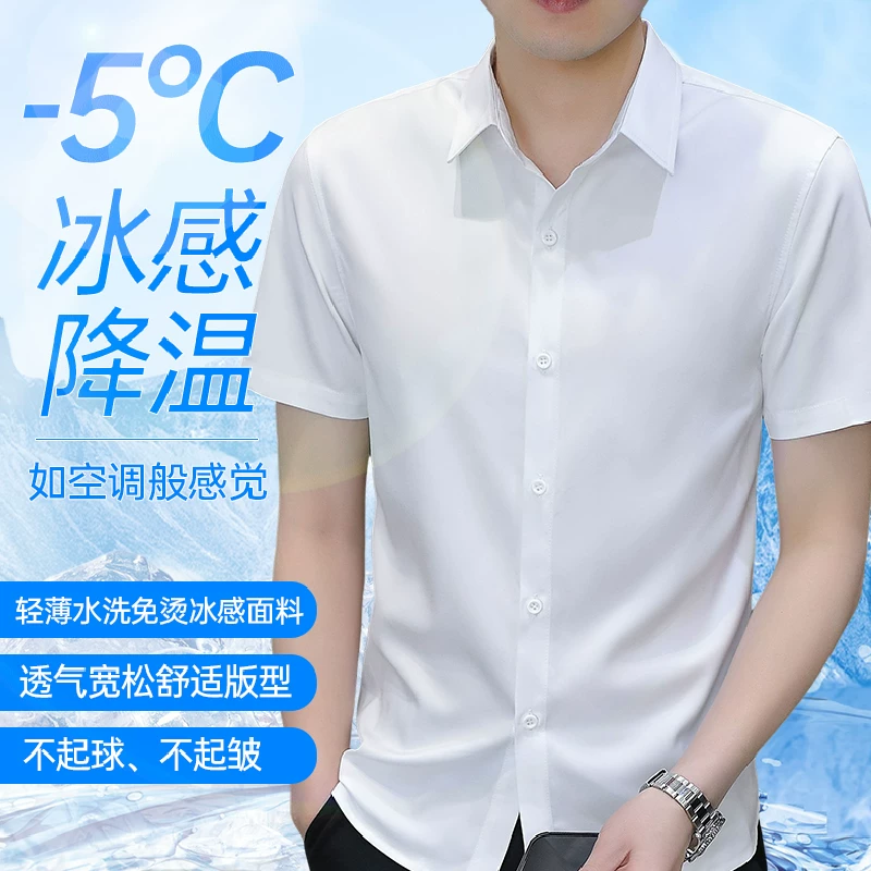 Shirt, summer thin silk suit, with short sleeve