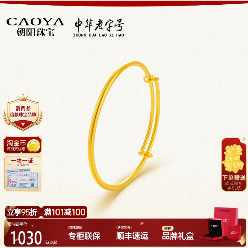 Chaoyang Jewelry Gold Traditional Plain Ring Pure Gold 999 Push-Pull Bracelet for Adults/Children Baby Bangle Solid Genuine Women's