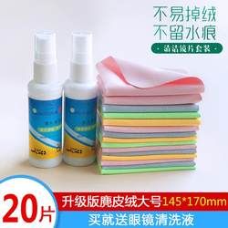 안경 천으로 Deerskin 벨벳 방지 아이 천 고급 마이크로 화이버 전문가 와이프 휴대 전화 화면 렌즈 청소 천