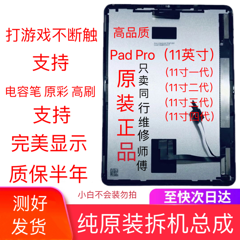 Applicable To: iPad 11inch Disassembled Screen Assembly A1980A2228A2377A2759 Applicable To: iPad 11inch Disassembled Screen Assembly A1980A2228A2377A2759