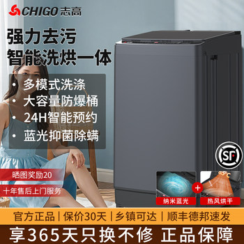 Chigo pulsator washing machine fully automatic small washing and drying machine for rental houses 10kg 15kg household dormitory