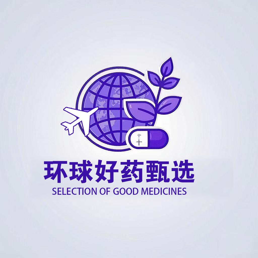 环球好药甄选的LOGO