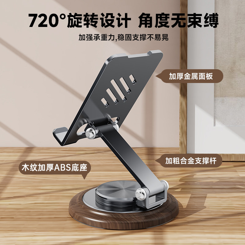 2025 New Walnut Wood Grain Base Tablet Stand Aviation Metal 720-Degree Rotating Phone Stand Desktop Lazy Tablet Support Stand Rotatable Foldable Phone Stand iPad Support Stand