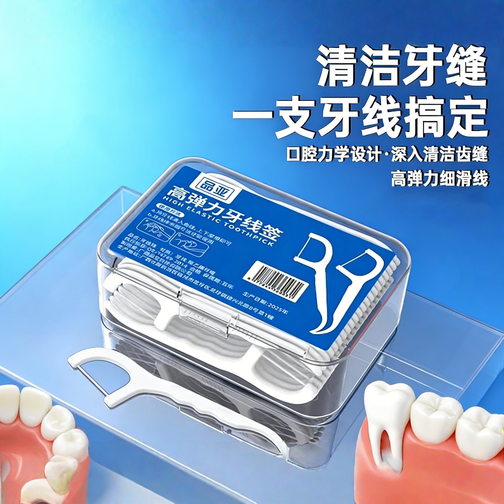 Disposable Dental Floss Sticks, Tooth Cleaning Tool, Cleaning Care, Ultra-Fine Portable Toothpicks, 50 Pieces in a Box, Free Shipping