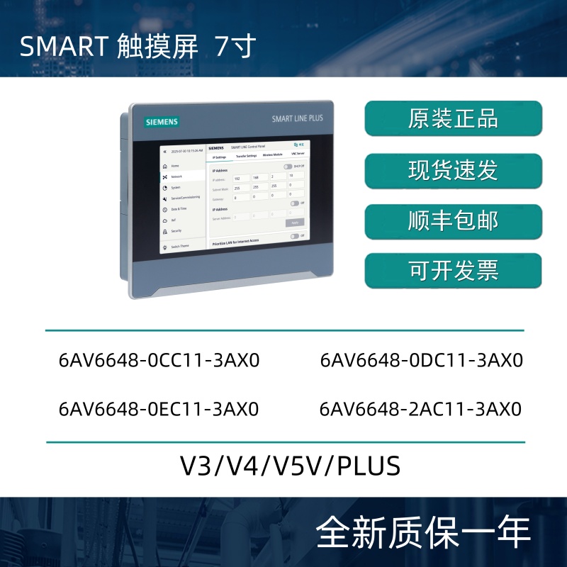 Siemens Smart700/1000Ie V3/V4/V5 Touch Screen 6Av6648-0Cc11/De11/0Ce11 Siemens Smart700/1000Ie V3/V4/V5 Touch Screen 6Av6648-0Cc11/De11/0Ce11