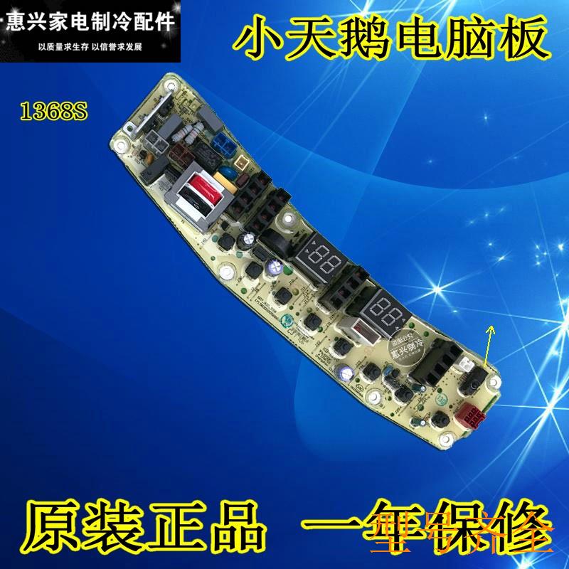 美的洗衣机PC板换新实测。MB100-6000QCS主板301321000013，值不值得买。