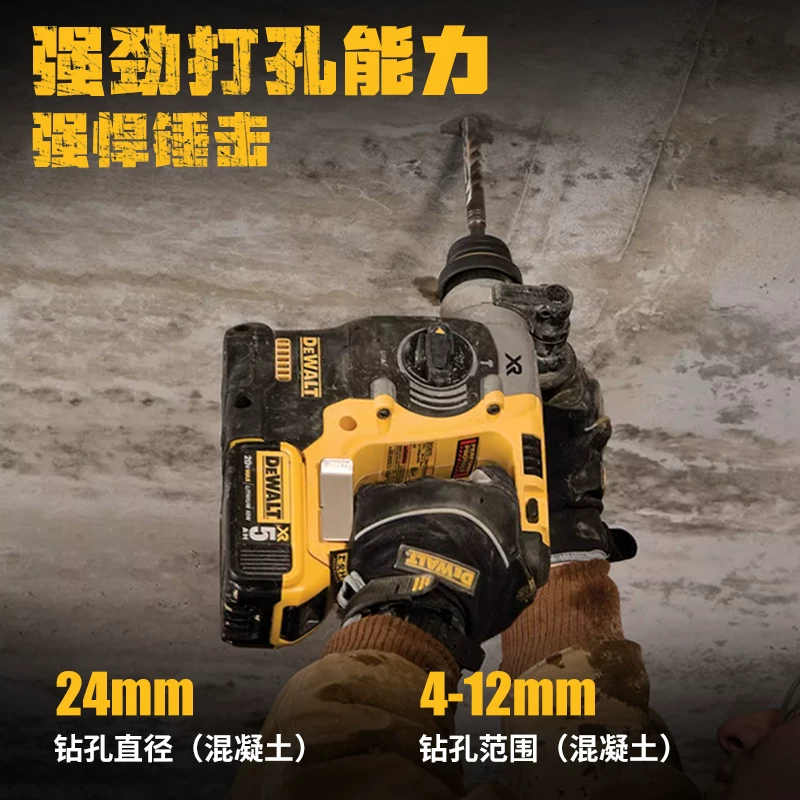 Дрель-удар DeWalt электрическая 20V бесщеточная литиевая аккумуляторная бетонная 24мм ударная дрель многофункциональная электрическая кувалда DCH273KN