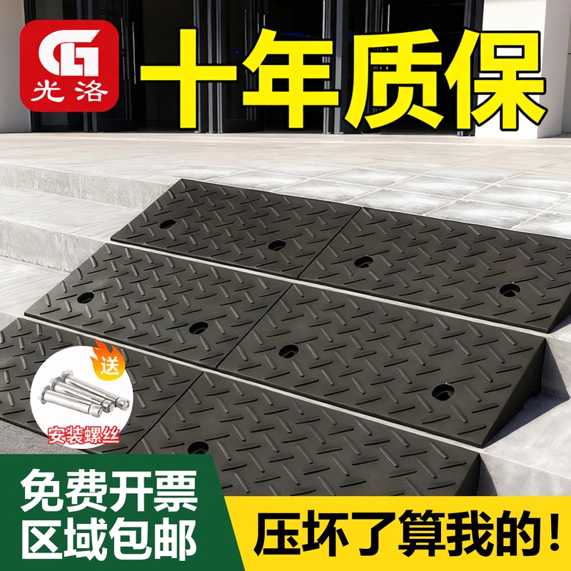 Step Mats, Threshold Ramps, Curb Ramps, Household Rubber Curb Ramps, Car Uphill Ramps, Climbing Ramps, Speed Bumps