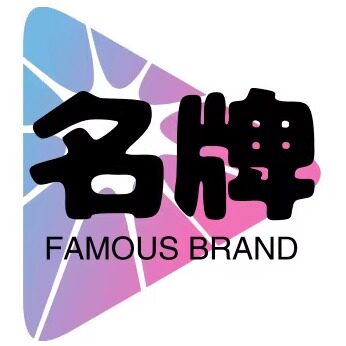 名牌表带