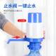 Mineral Water Pump, Water Dispenser, Bottled Water Pressure Pump, Household Water Pump, Manual Press Water Pump