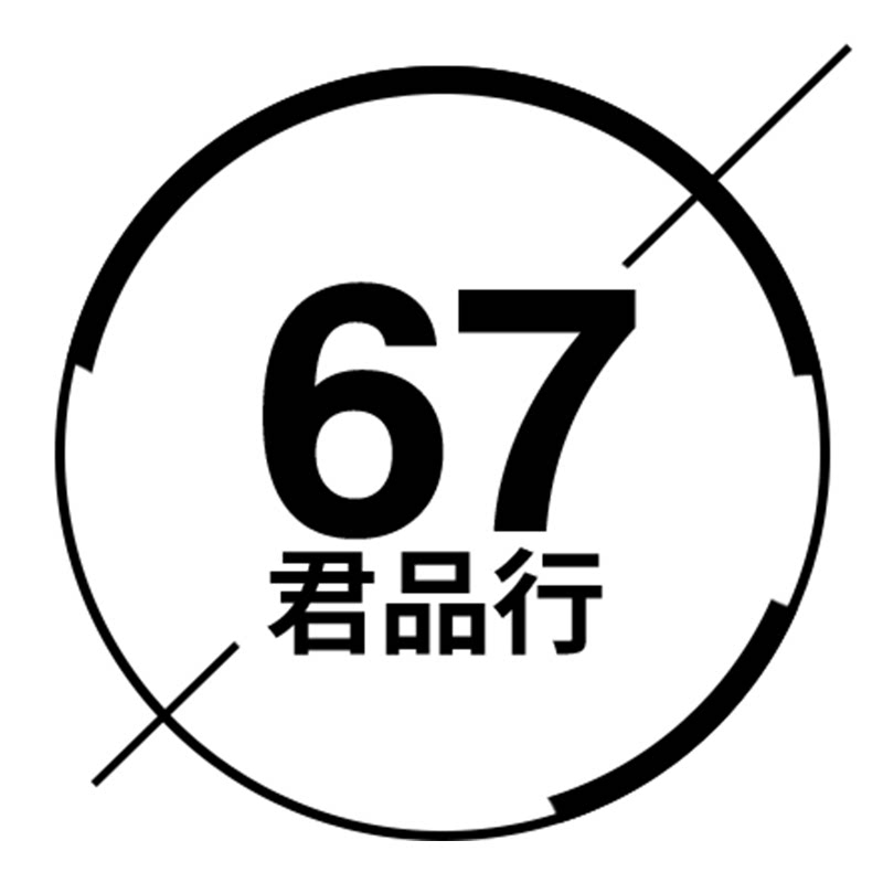 六七君品行运动户外专营店